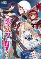 Tsuuhan de Katta Youtou ga Gachi datta: Tameshigiri Shitara Kuukan ga Sakete Isekai ni Tobasareta Ageku, Densetsu no Yuusha da to Kanchigai Sarete Komatteimasu - Action, Adventure, Comedy, Isekai, Manga, Romance, Shounen